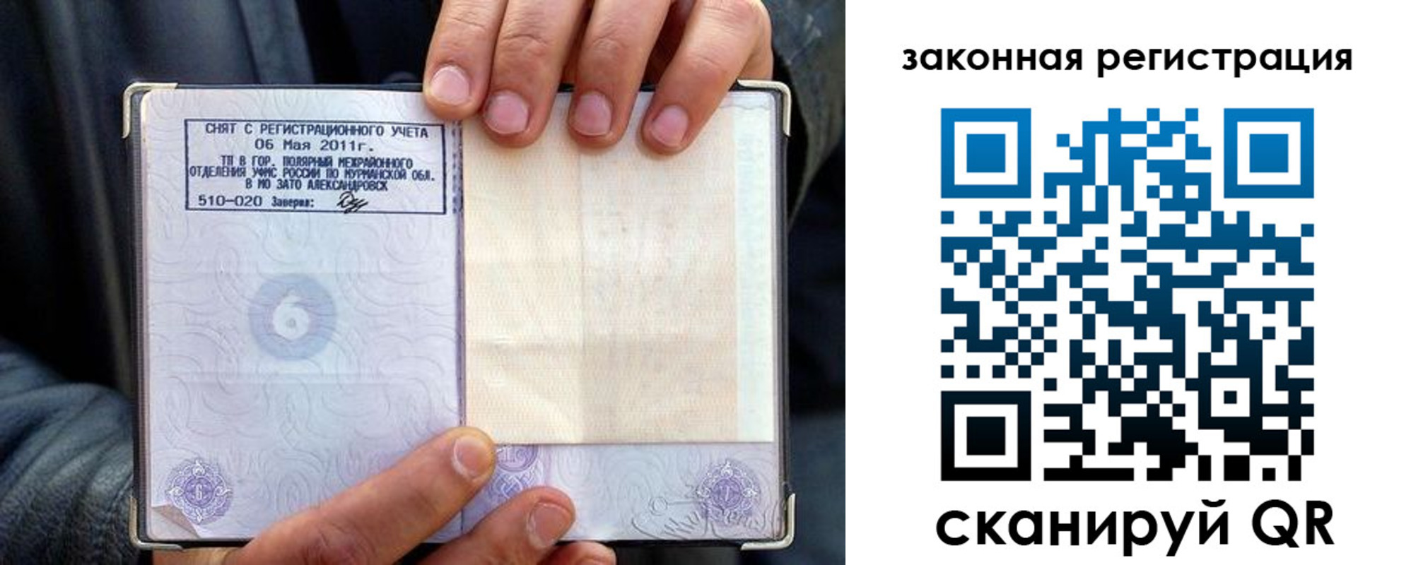 временная регистрация адрес в Рудне