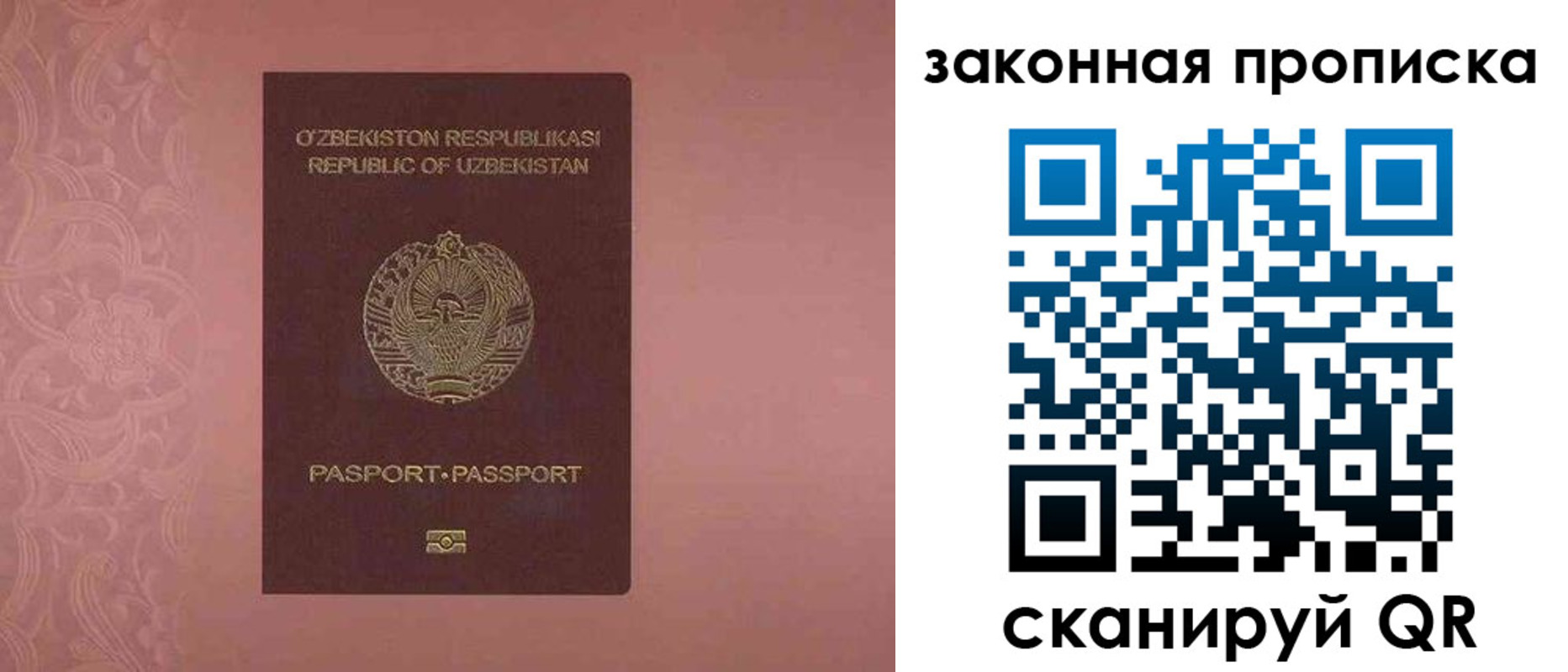 временная регистрация законно в Рудне